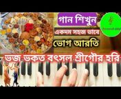 Learn music with subhajit