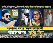 Mtv Bangla এম টিভি বাংলা