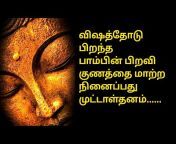 Quotes world tamil