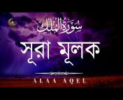 Alor Dhara Al Quran