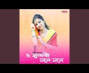 Hits of Prabir Sarkar