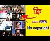 Bangla Memes Clips No copyright