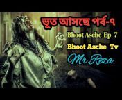 Bhoot Asche tv
