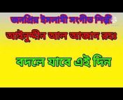 BanglaOldGhazal