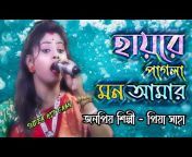 Amar Bangla Baul