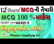 CM Physics Upadhyay Sir