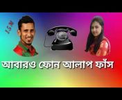 Ams Bangla Channel
