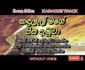 SGK Sinhala geethika karaoke