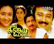 Malayalam Films