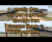 MON POCHONDO UPOHAR (Bharatiya Railway)