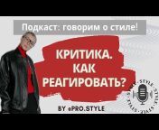 Lavrova Pro Style