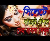 Vision Bangla Tv