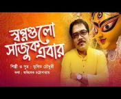TRISHIT CHOWDHURY OFFICIAL JOURNEY OF MELODY