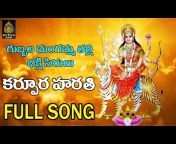 Sri Durga Audio