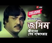 CN Bangla TV