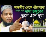 ABS ISLAMIC ONLINE