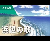 「ゆめあるチャンネル」保育士・教師向けオンライン動画教材