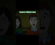 Wansee - Bengali Horror Stories Animated