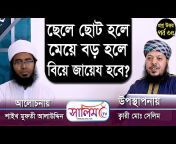 Salim TV সালিম টিভি