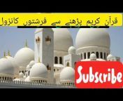 Qari Salahuddin Abbasi Quran academy online