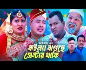 Sylheti Natok