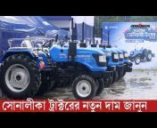 Tractor Bangladesh