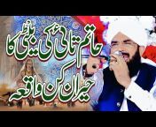Hafiz Imran Aasi Official 2
