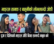 Gorkha Online Tv
