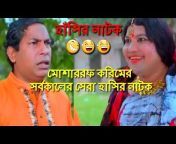 Bangla Fun Tv