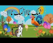 Urdu kids Taabiir