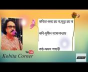 Bangla Kobita Corner