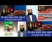 BD Islamic Waz Channel