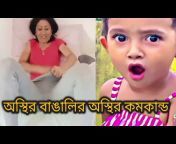 Maya Bangla facts 2