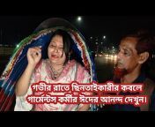 Saad Bangla TV