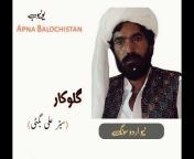 Apna Balochistan