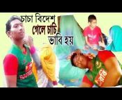 Sonar Bangla SHM