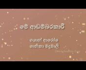 Sinhala Animation songs