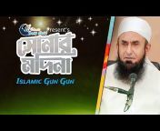 Islamic Gun Gun