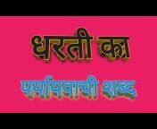 My Hindi Grammar