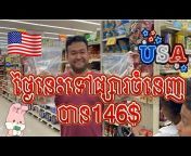 Ahlis Khmer USA
