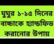 Firm Bangla