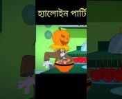 bangla cartoon haat