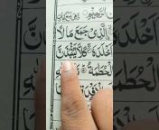 Quran Tilawat 0096