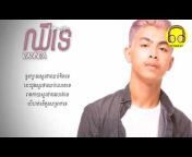 The Best Khmer Music Channel