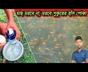 Bangla fish info