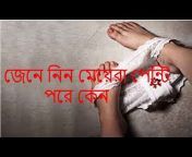Bangla Star Tips
