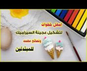 Reem Abdallah - DIY