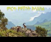 Ethiocoolmusic