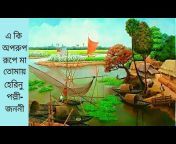 আমার বাংলা গান / My Bangla Song.