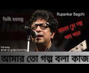 Folk song Bangla